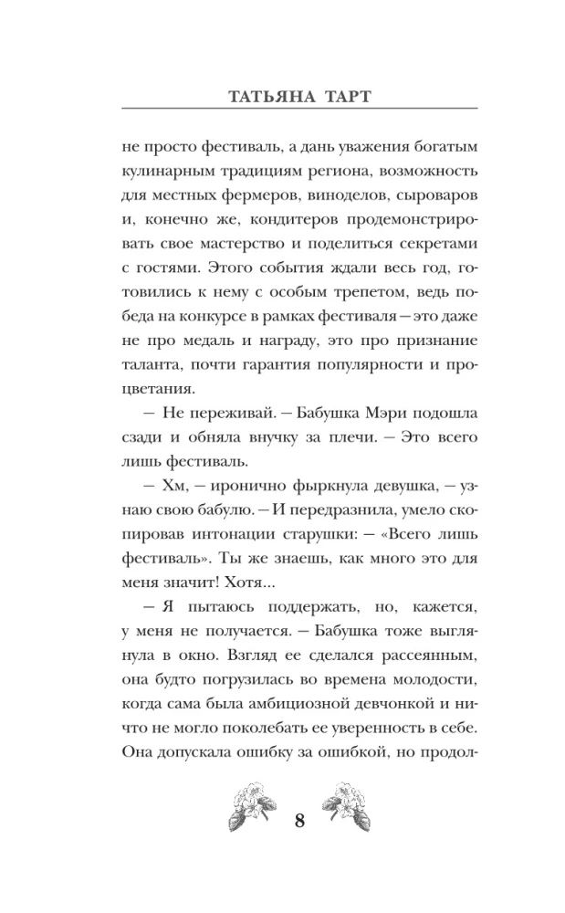 Ābolu pīrāgs ar mīklu