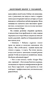 Ābolu pīrāgs ar mīklu