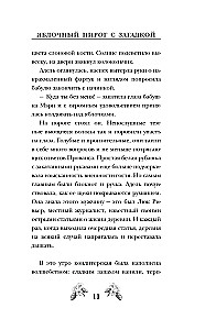 Ābolu pīrāgs ar mīklu