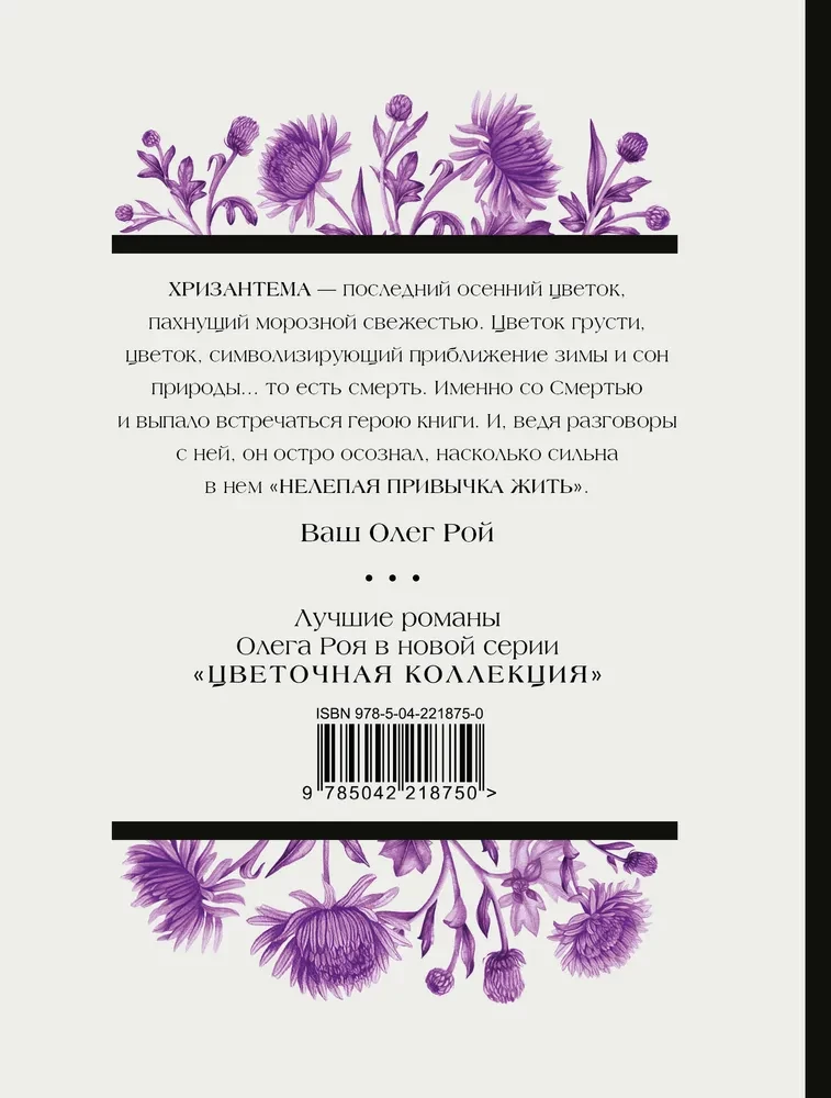 Nelaipna ieradums dzīvot