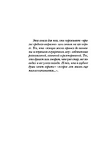 Nelaipna ieradums dzīvot