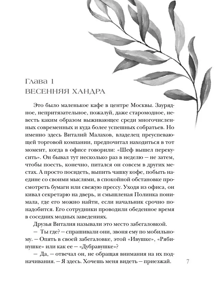 Nelaipna ieradums dzīvot