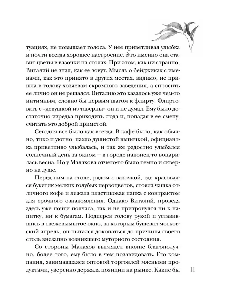 Nelaipna ieradums dzīvot