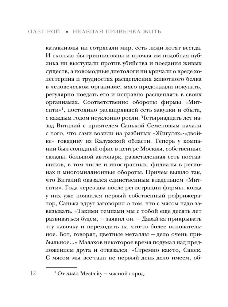 Nelaipna ieradums dzīvot
