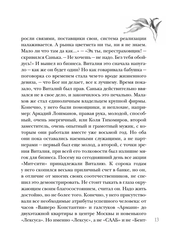 Nelaipna ieradums dzīvot