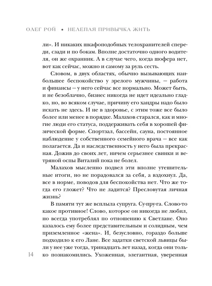 Nelaipna ieradums dzīvot