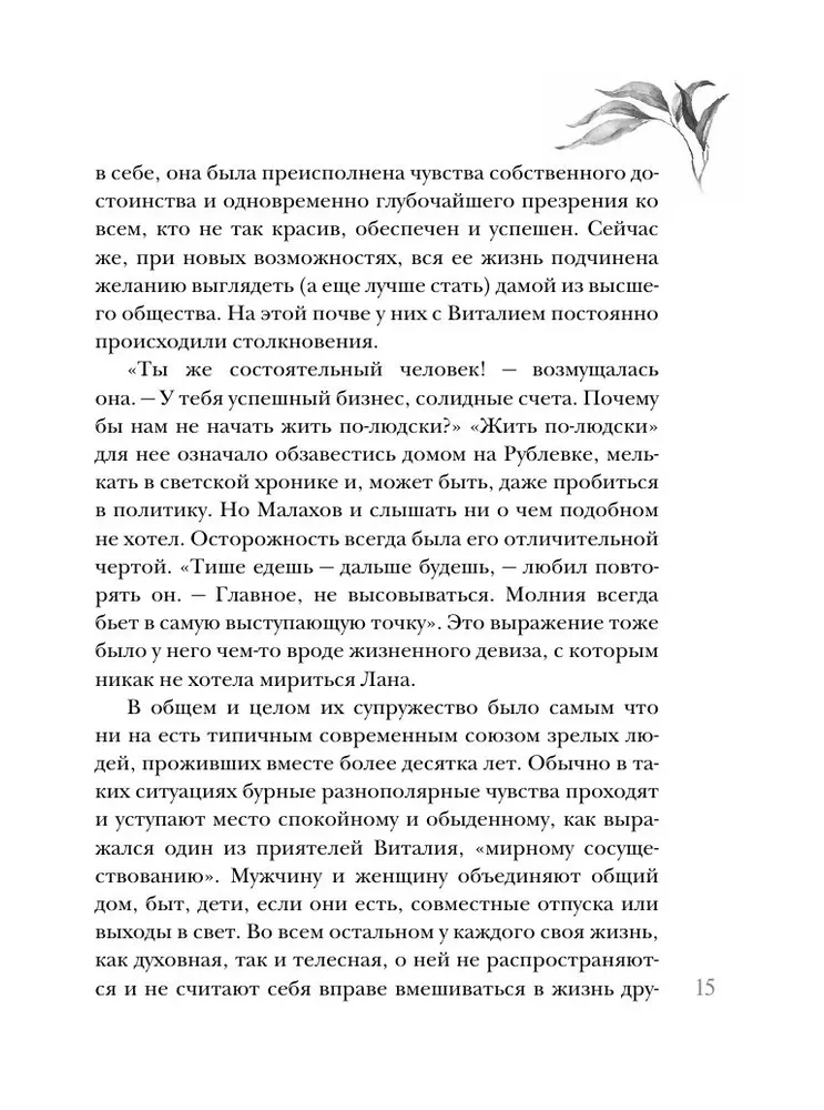 Nelaipna ieradums dzīvot