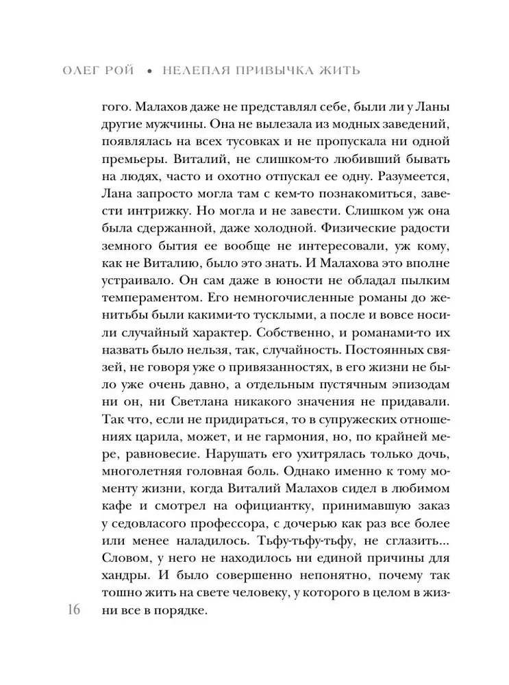 Nelaipna ieradums dzīvot
