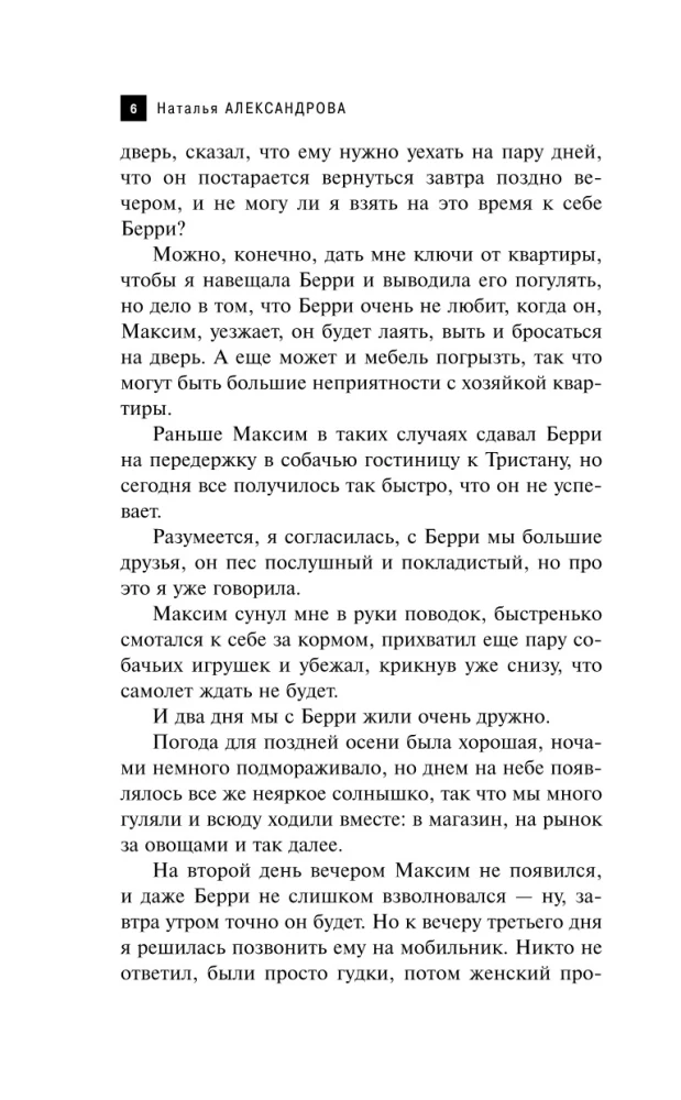 Рукопись антиквара