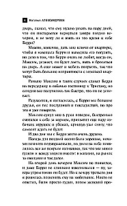 Рукопись антиквара