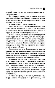 Рукопись антиквара