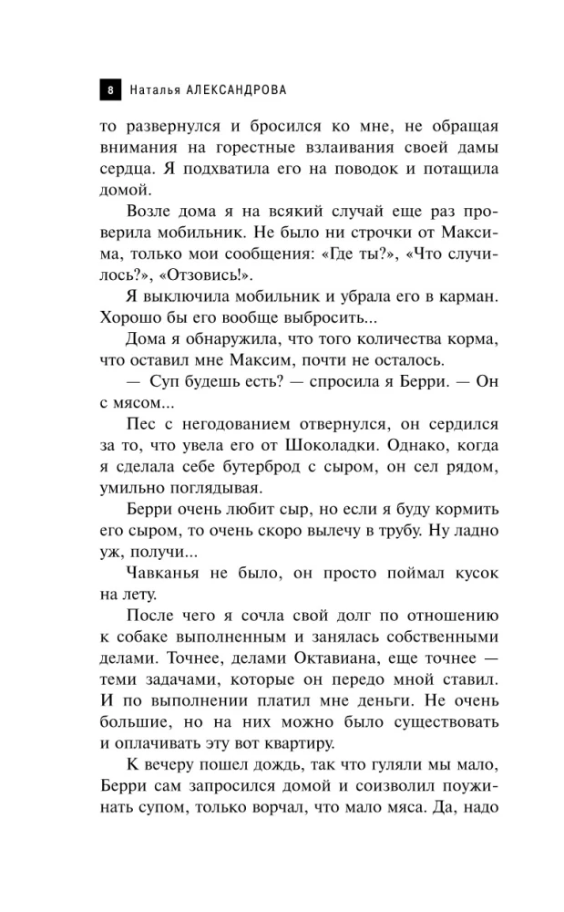 Рукопись антиквара
