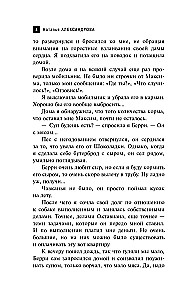 Рукопись антиквара