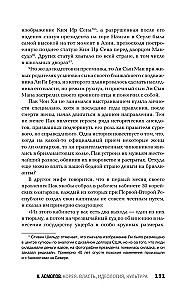 Корея. Власть, идеология, культура