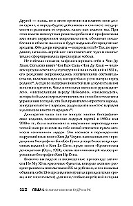 Корея. Власть, идеология, культура
