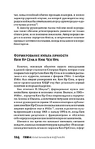 Корея. Власть, идеология, культура
