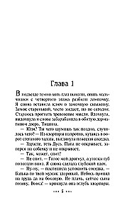 Četras mirušas māsas