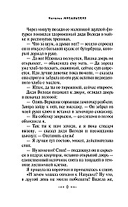 Četras mirušas māsas