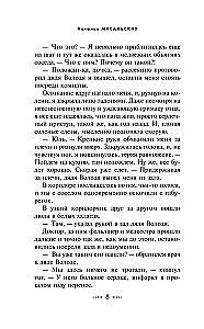 Četras mirušas māsas