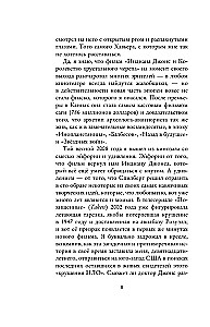 Индиана Джонс. Путешествие по следам героя