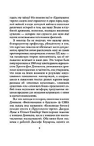 Индиана Джонс. Путешествие по следам героя