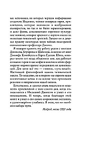 Индиана Джонс. Путешествие по следам героя