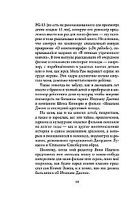 Индиана Джонс. Путешествие по следам героя