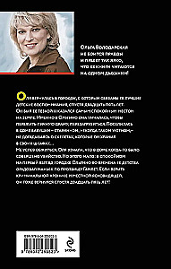 Mantojumi svešu likteņu