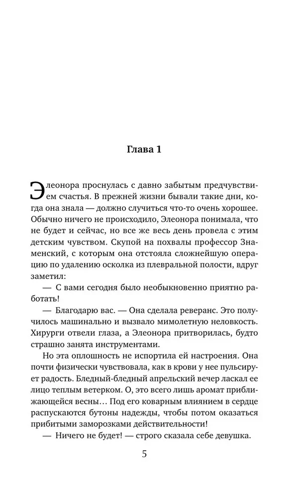 Сестра милосердия