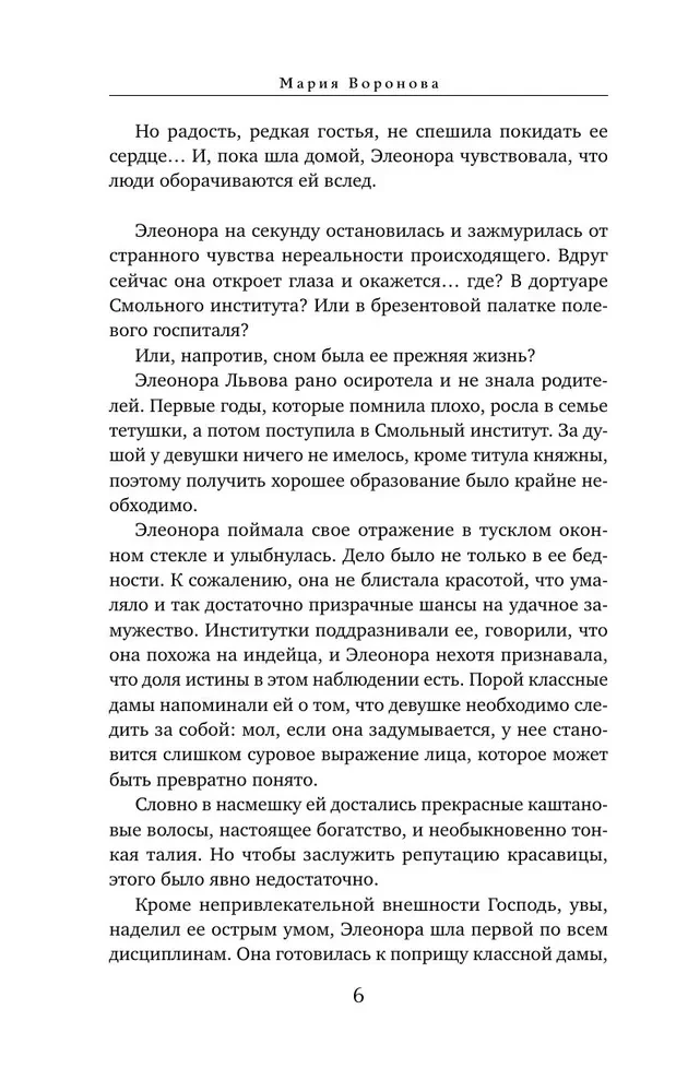 Сестра милосердия