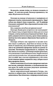 Сестра милосердия