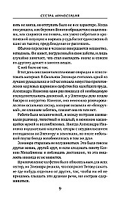 Сестра милосердия