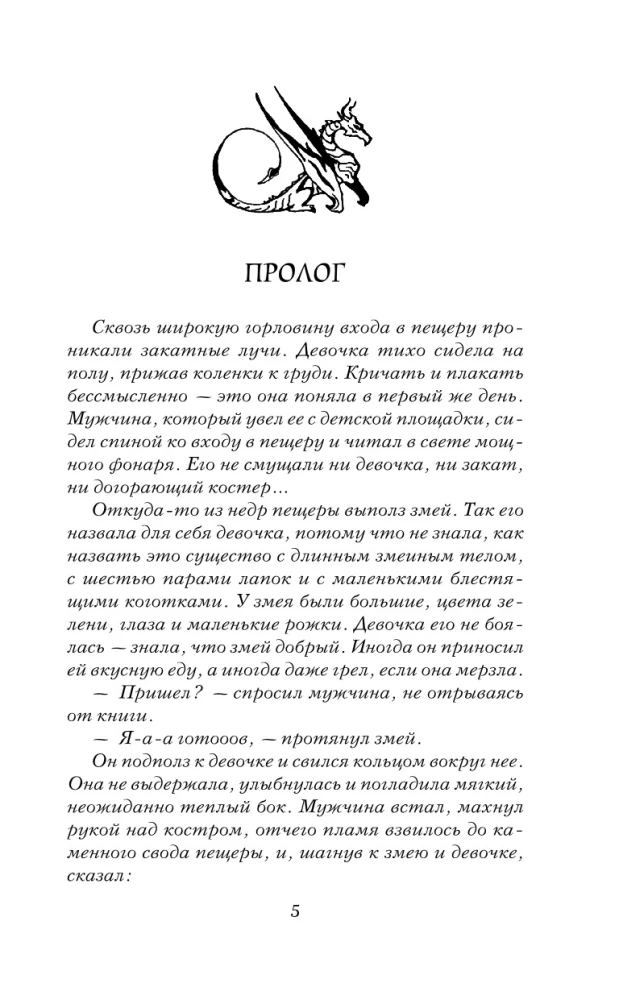 Магия живет три года