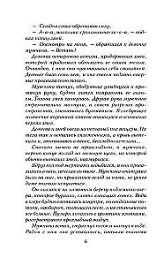 Магия живет три года