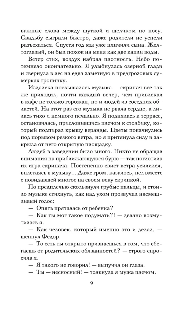 Магия живет три года