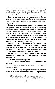 Магия живет три года