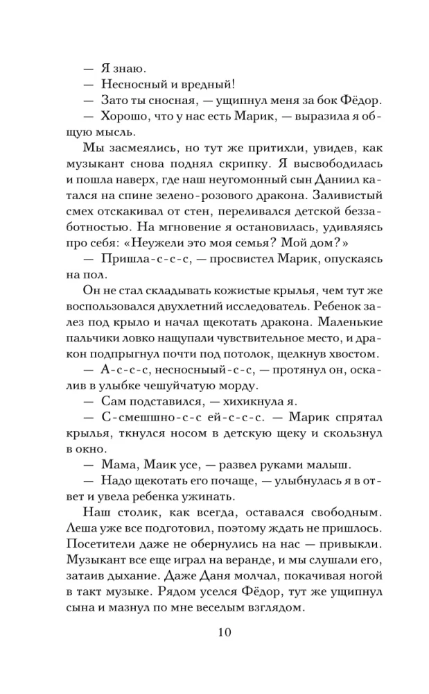 Магия живет три года