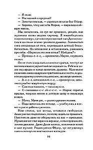 Магия живет три года