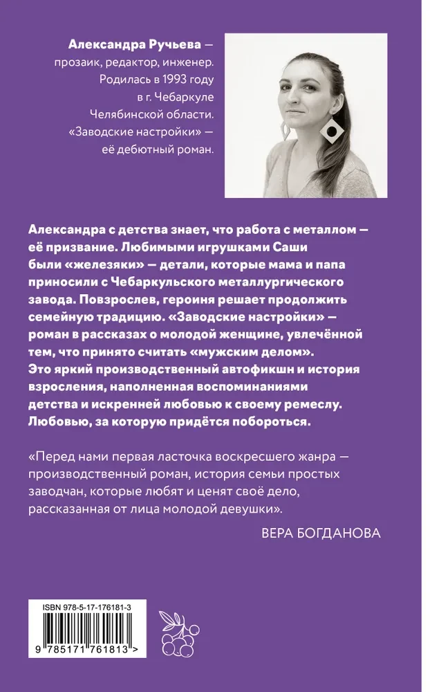 Ražotāja iestatījumi