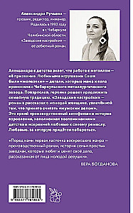Ražotāja iestatījumi