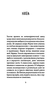 Ražotāja iestatījumi