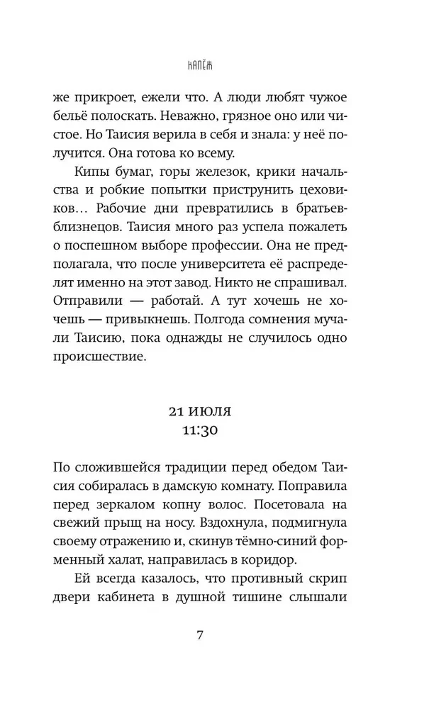 Ražotāja iestatījumi