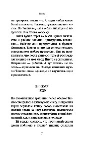 Ražotāja iestatījumi