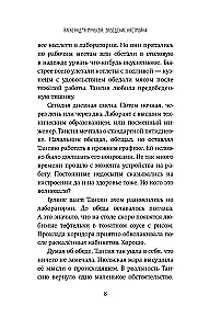 Ražotāja iestatījumi