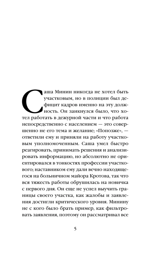 Крик ночной птицы