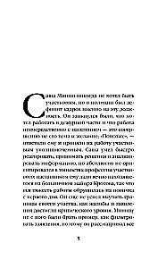 Крик ночной птицы