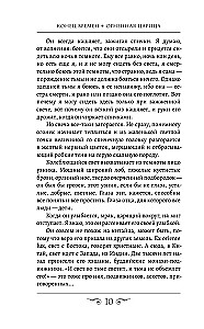 Конец времен. Огненная царица