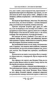 Конец времен. Огненная царица
