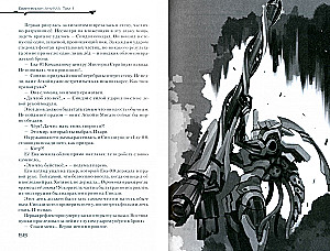 Evangelions ANIMA. 1. sējums