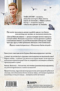 Māja putnu salā. Grāmata pirmā. Dzimusi būt otrā